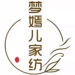 南通高新技术产业开发区梦嫣儿纺织品厂