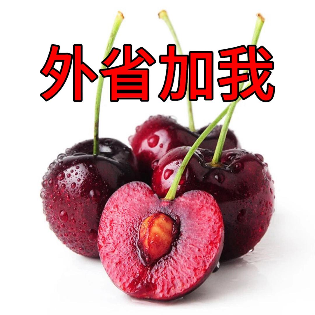 沿时代鲜果园