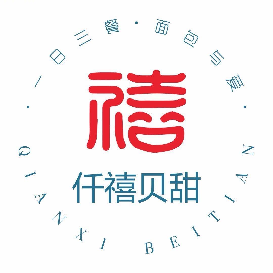 仟禧贝甜易俗河店