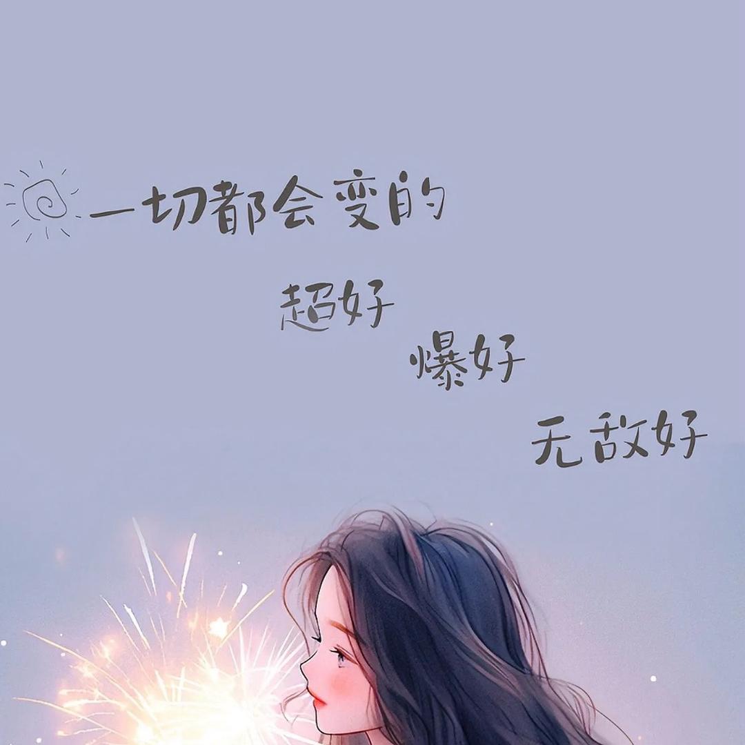 安心