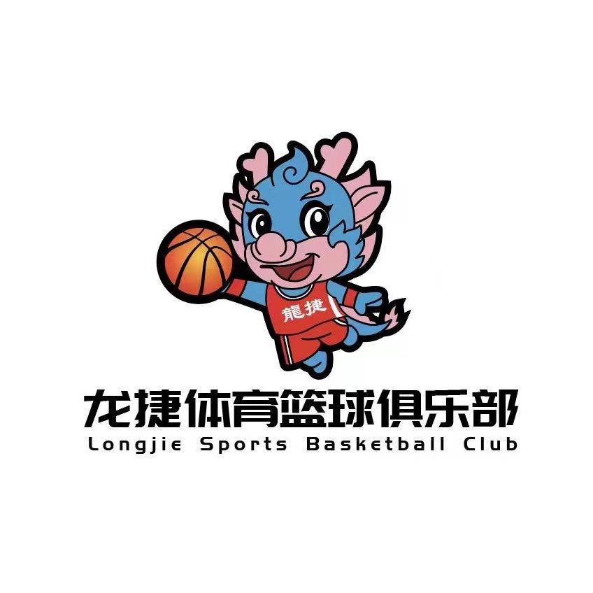 凭祥龙捷体育篮球特训