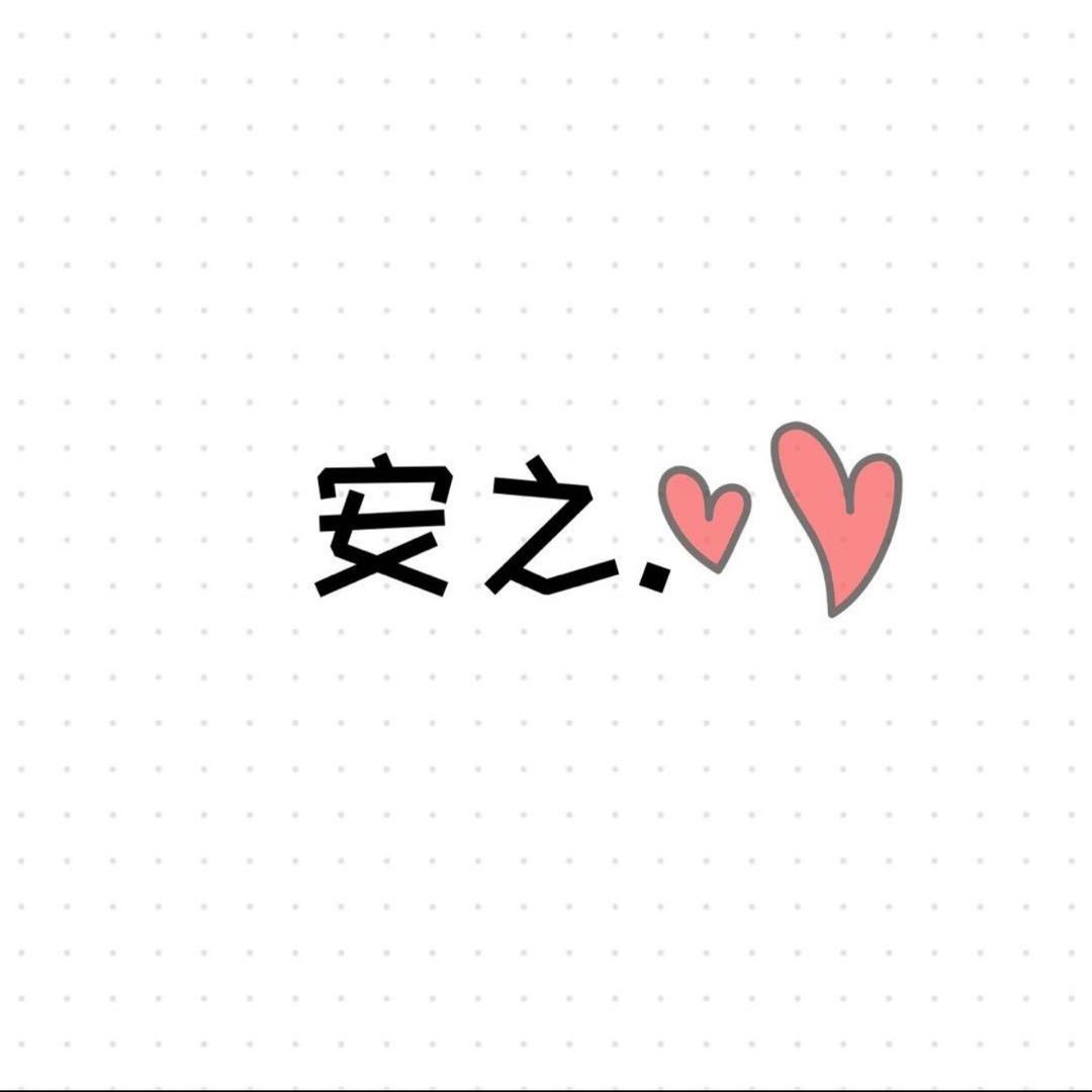 马屿安之家