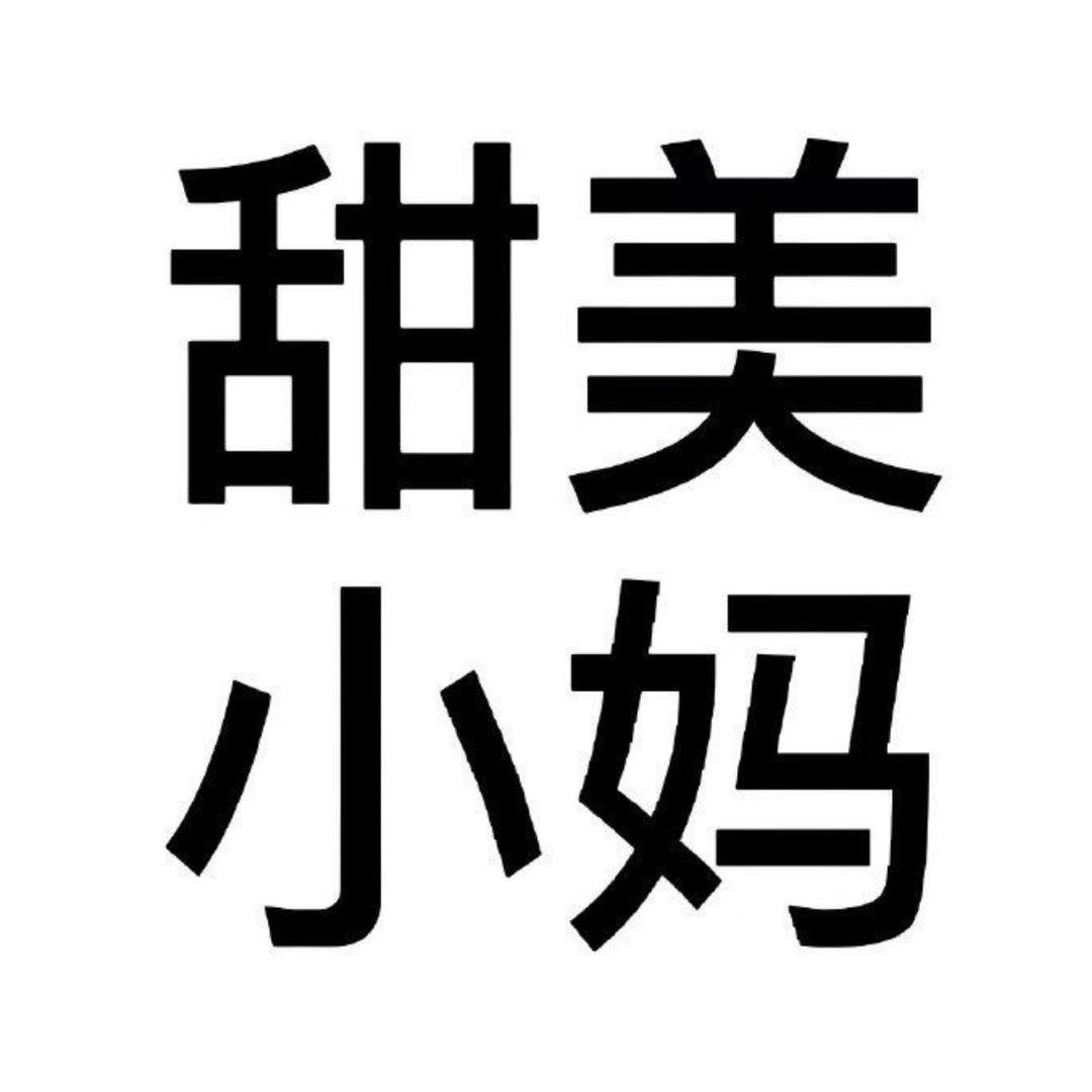 囡囡酱