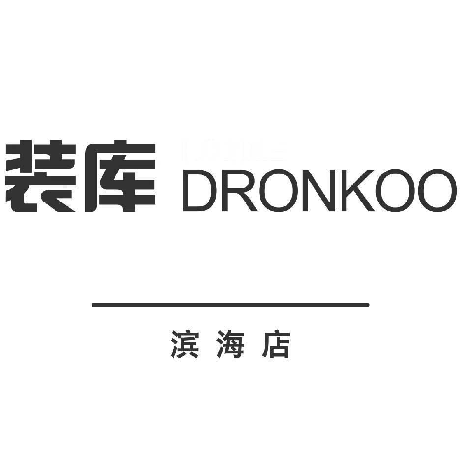 滨海装库女装