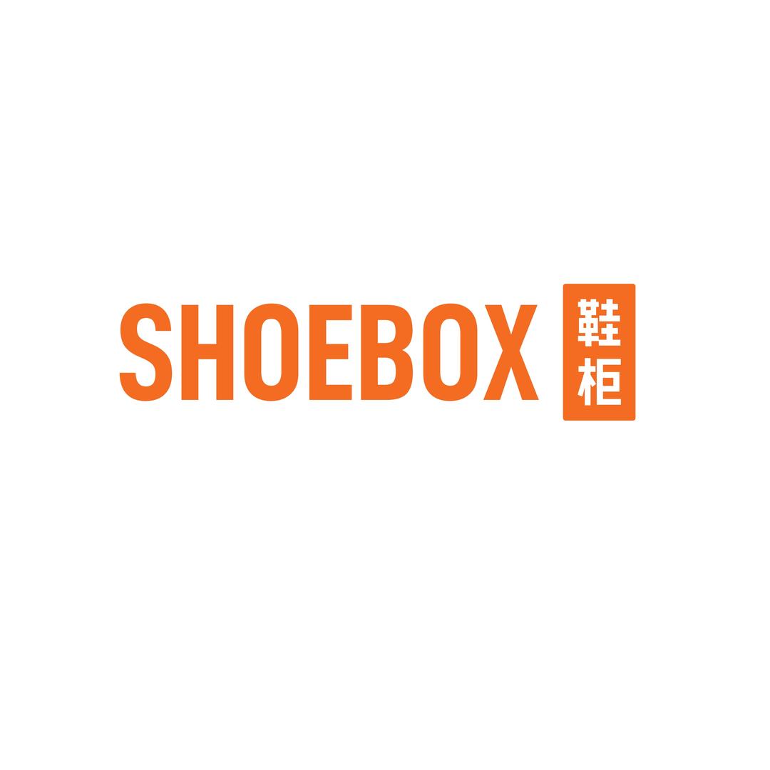 SHOEBOX鞋柜恒烁鞋类专卖店