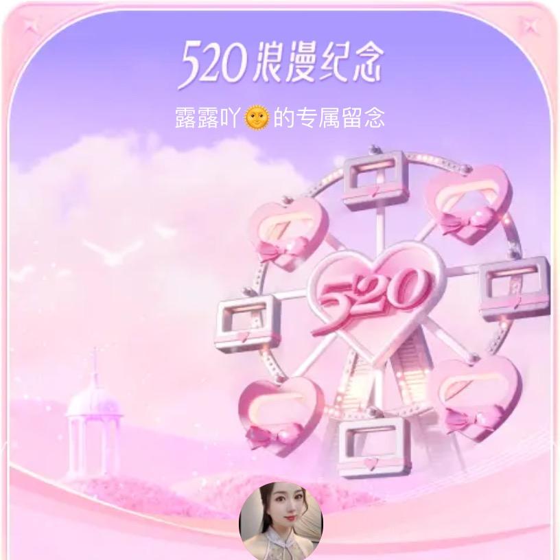 露露💗