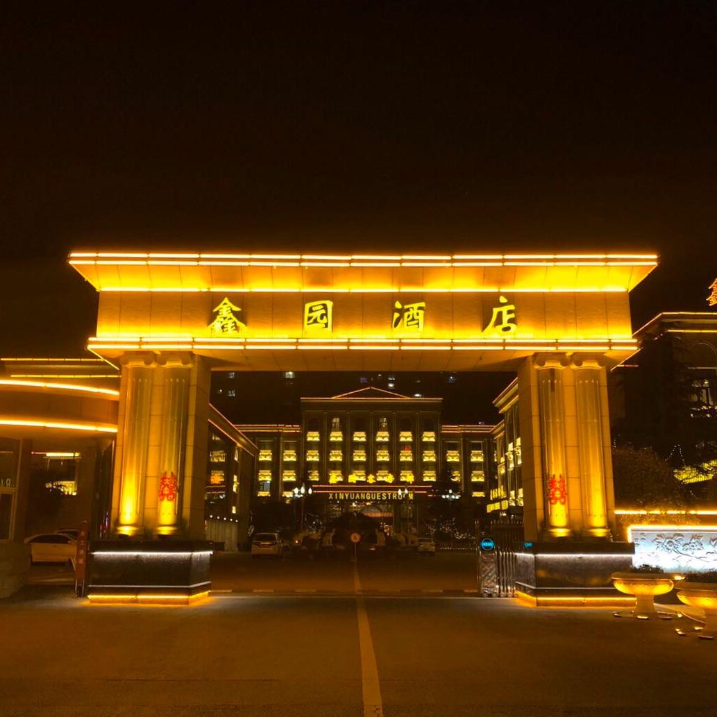 鑫园酒店🏨