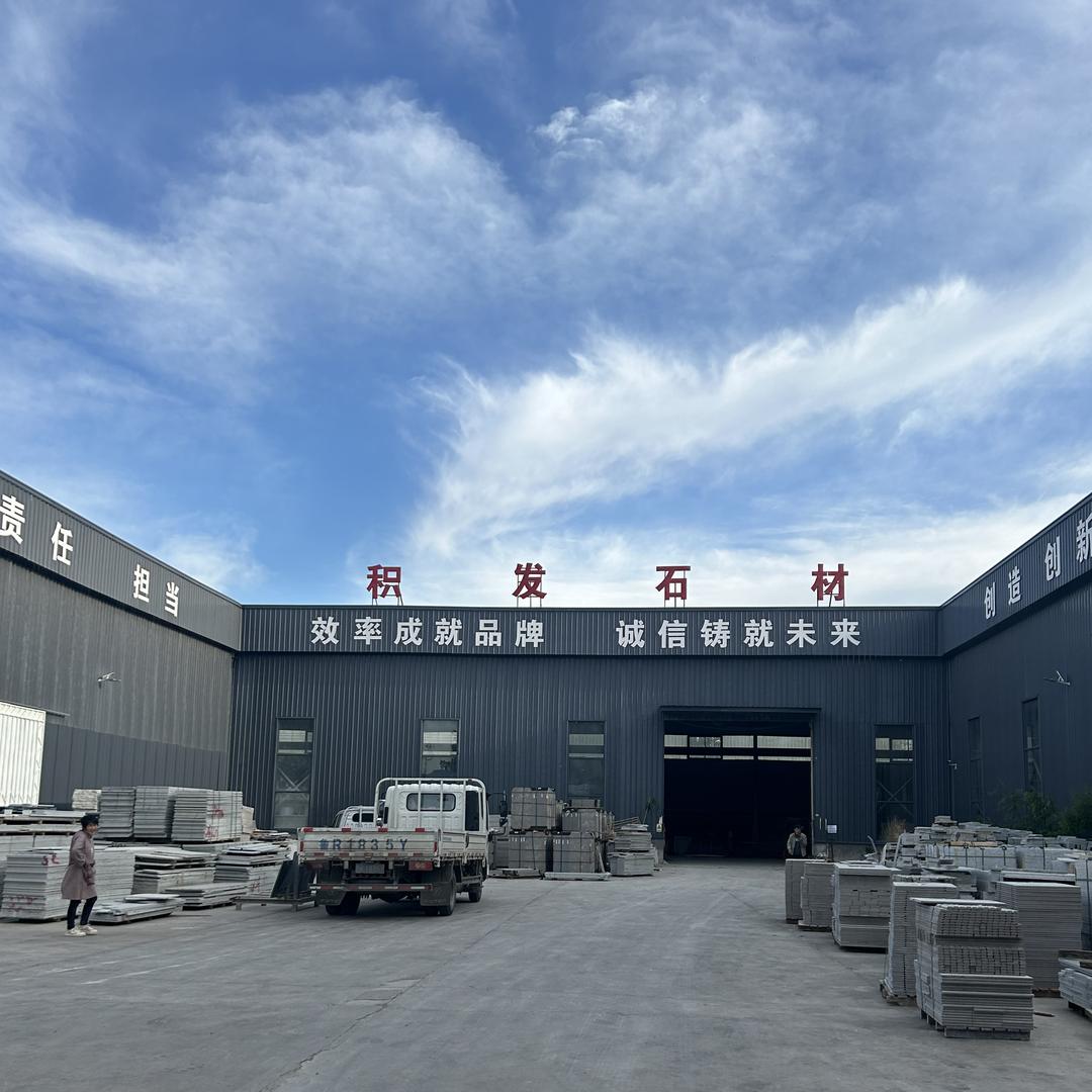 积发石材