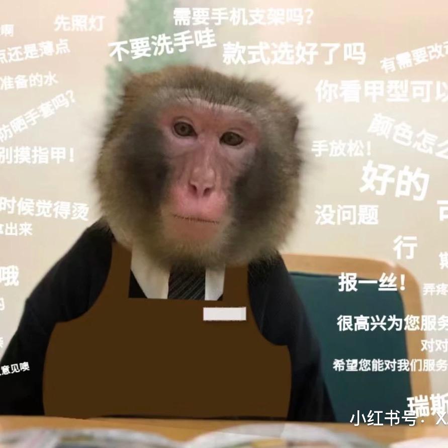 小猴师傅.Nail