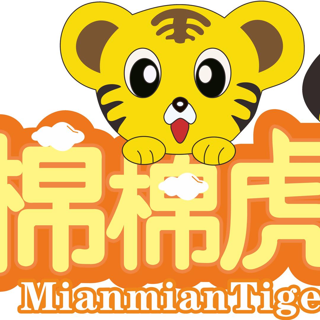 棉棉虎儿童睡袋