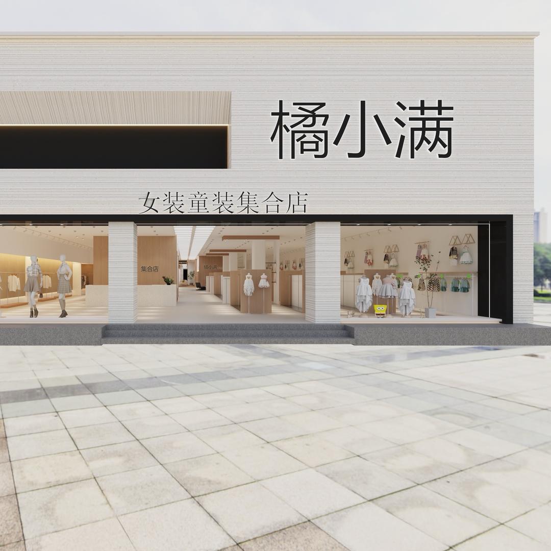 临沂橘小满女装童装