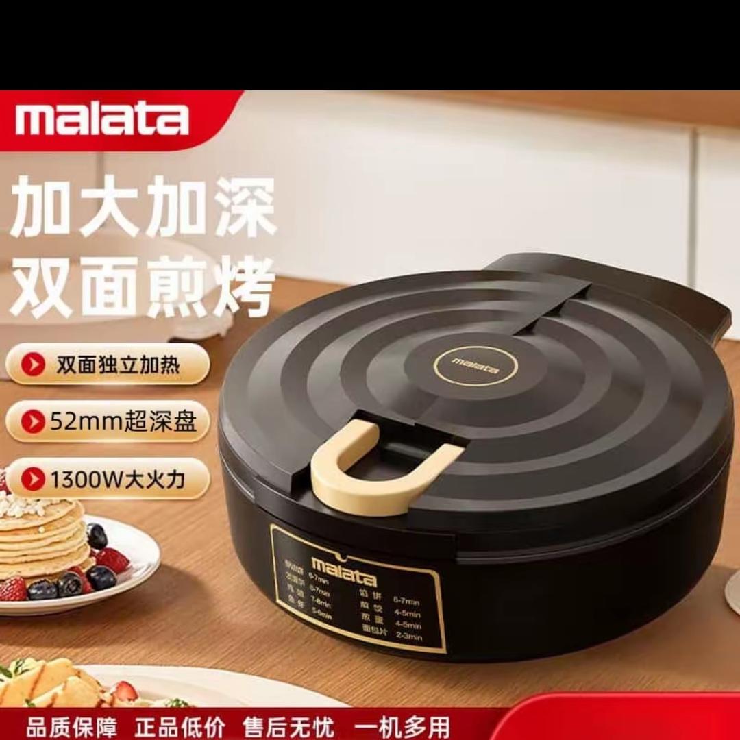 万利达小家电