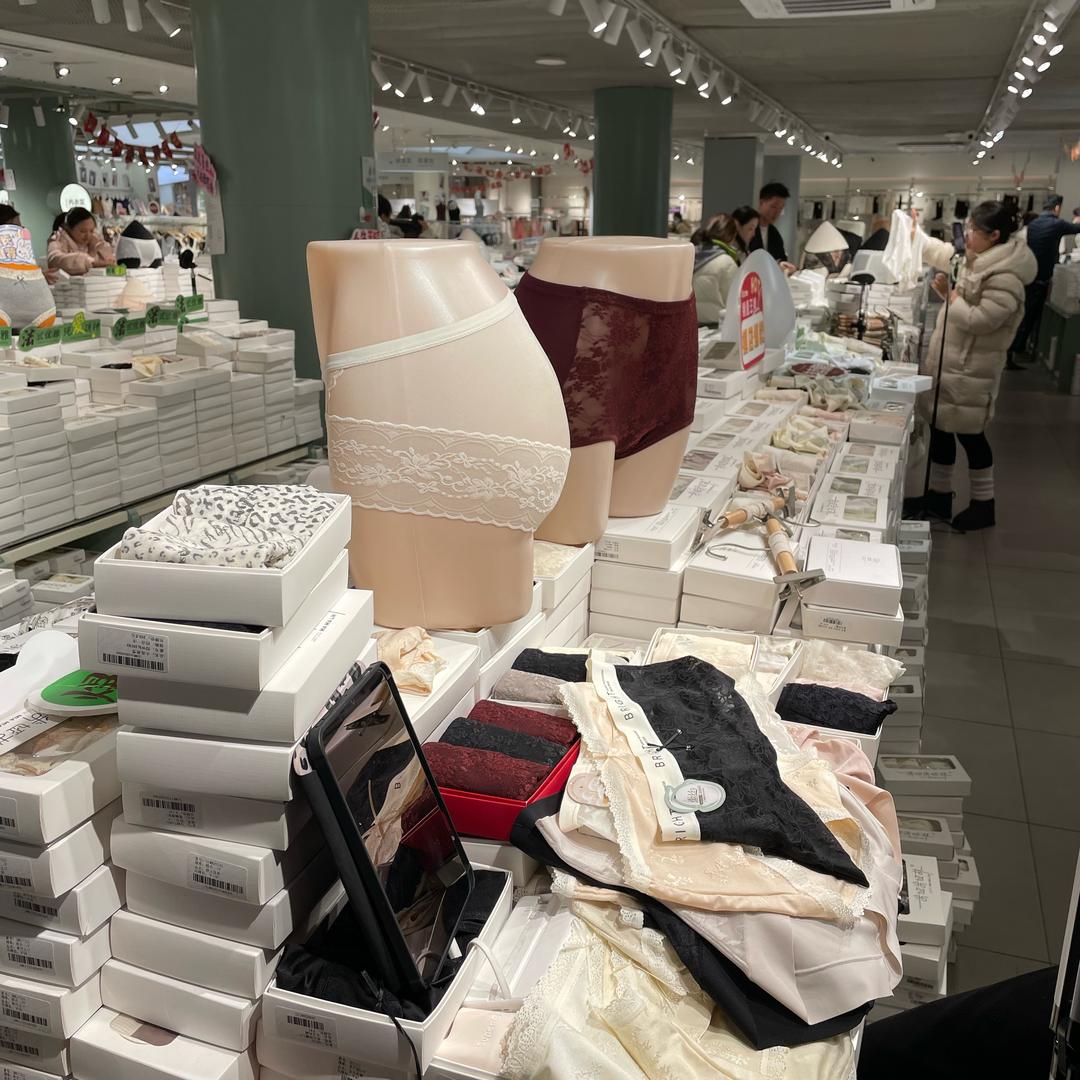 芈月时尚内衣店