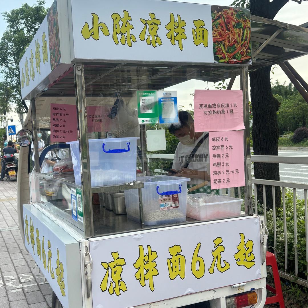 小陈凉拌面