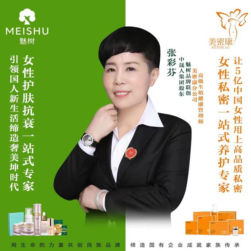 彩姐姐