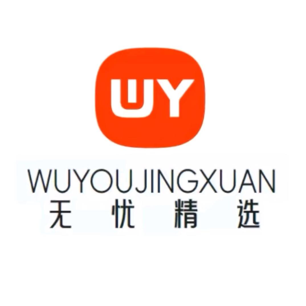 无忧国际（美区产品)