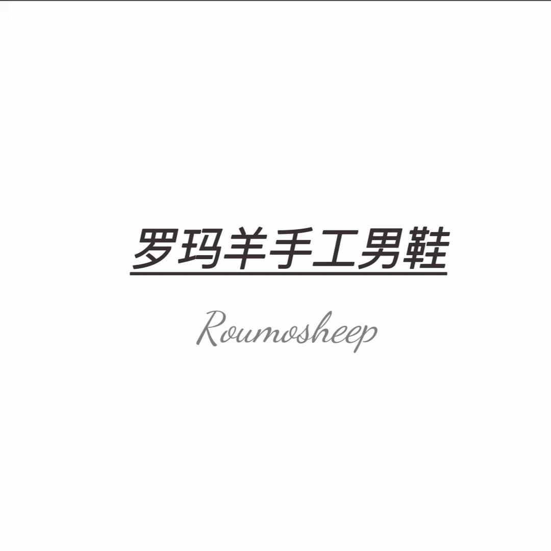 罗玛羊手工男鞋
