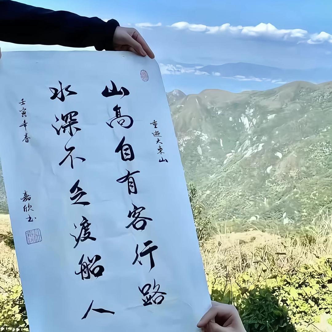 慢悟慢醒、