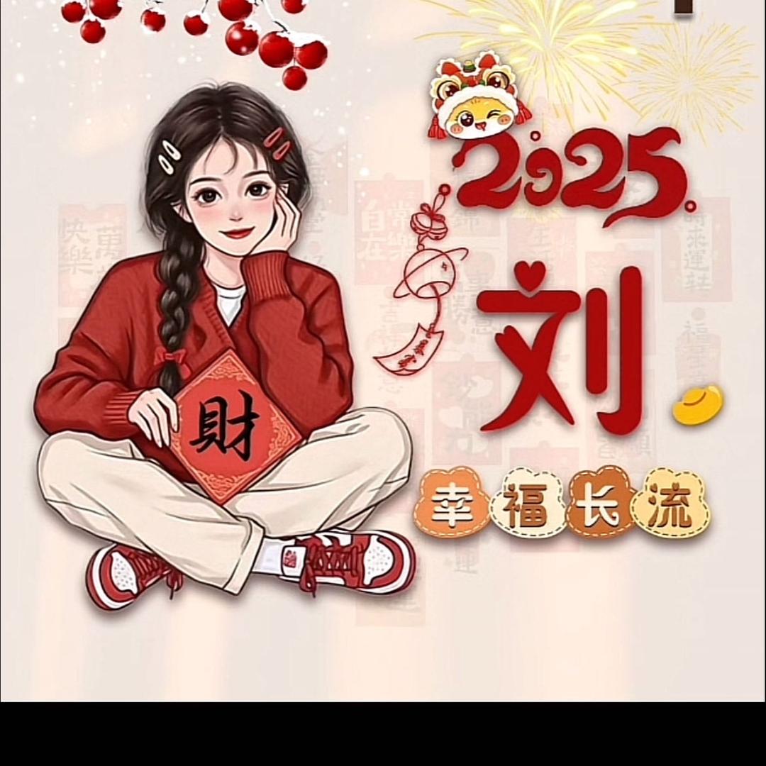 废品回收刘永秀