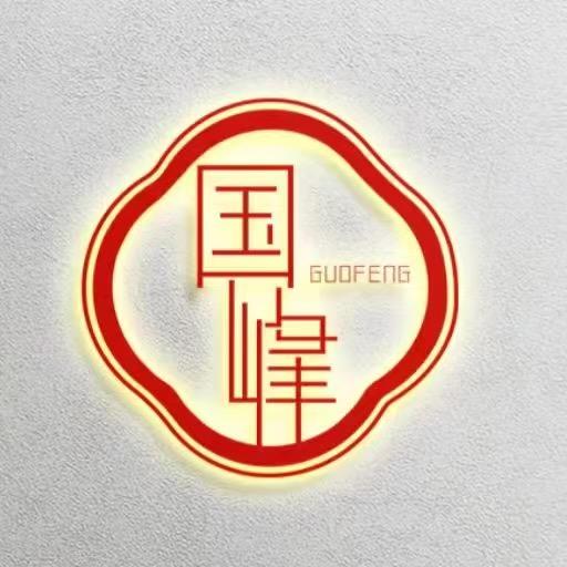 国峰精选好物小店