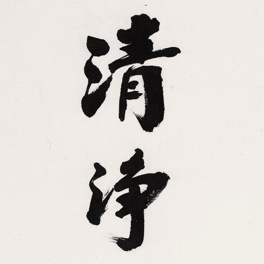 愚夫