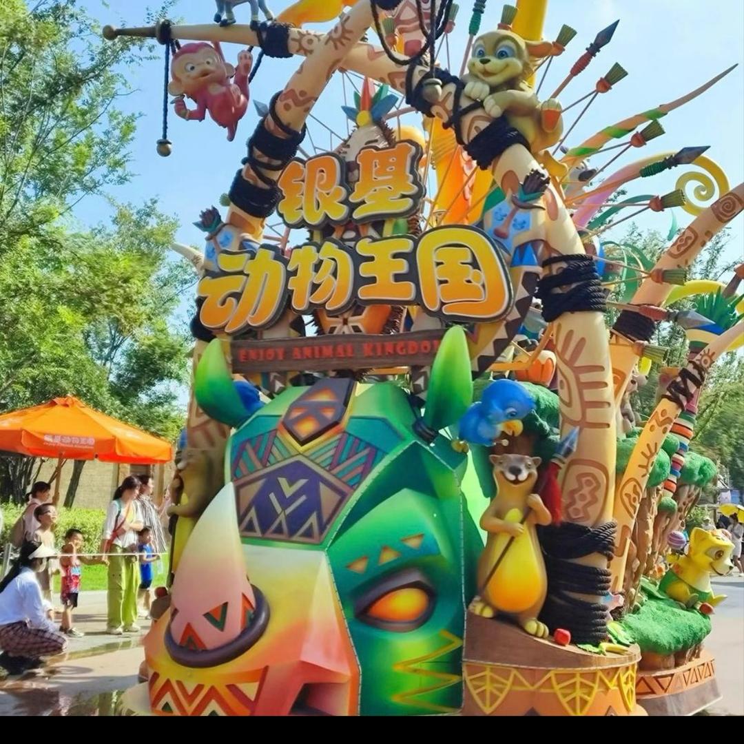 团购推荐 (郑州银基动物王国)