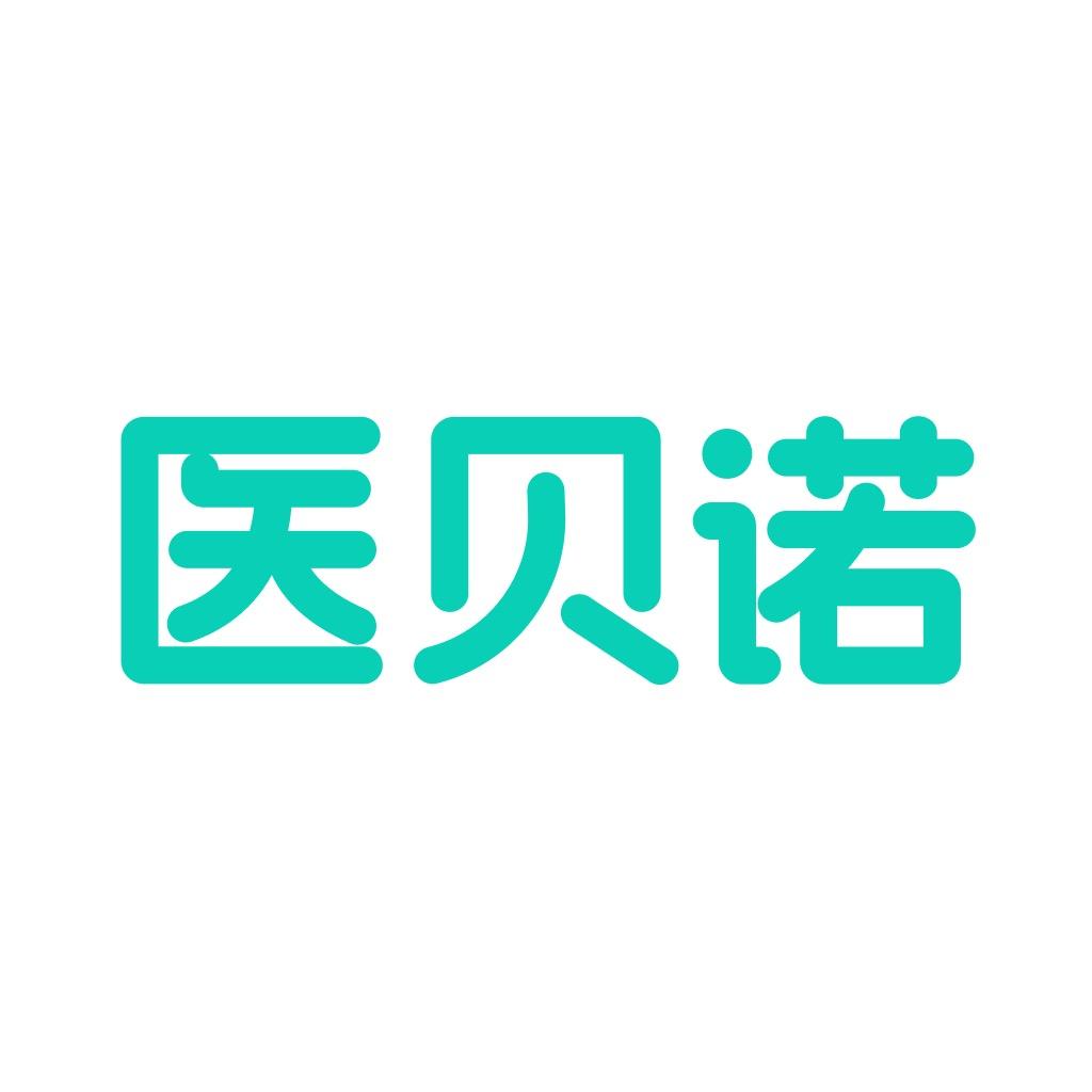 医贝诺医疗器械旗舰店