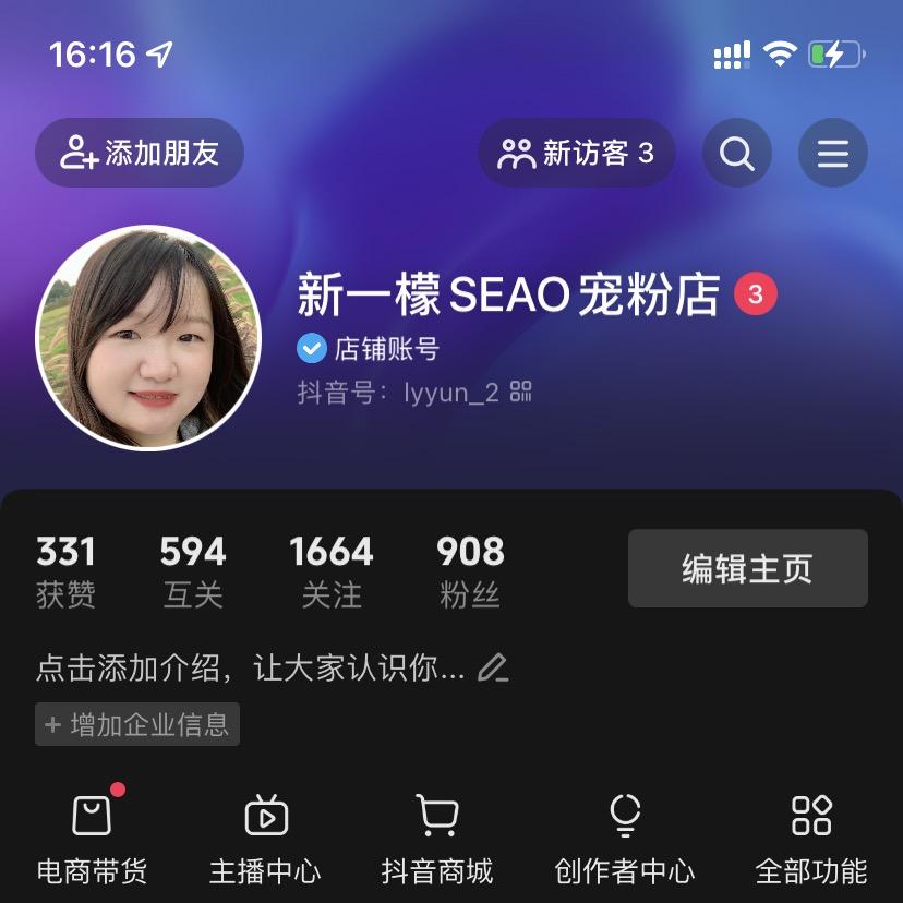 拾木一町SEAOBLING宠粉店