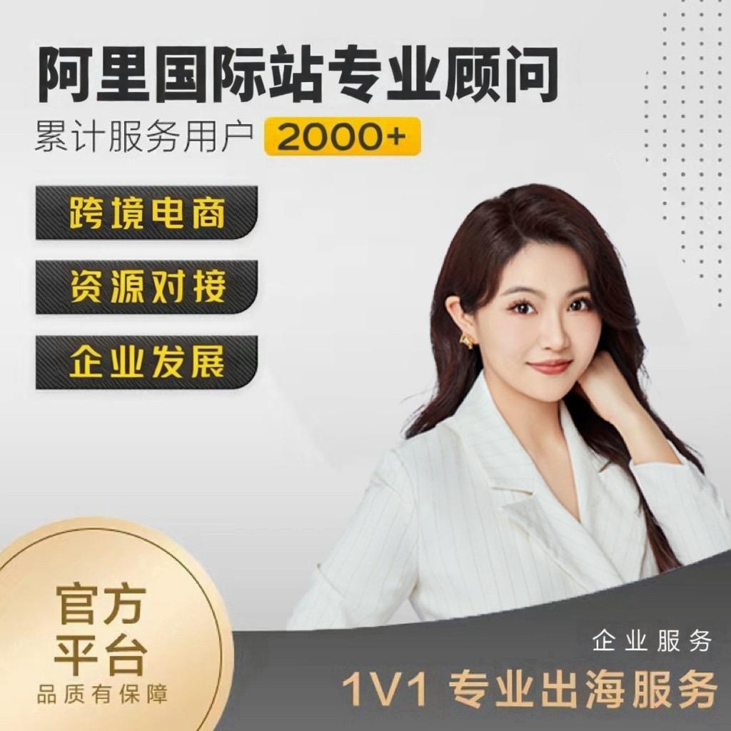 外贸阿文（郑州阿里国际站文倩）