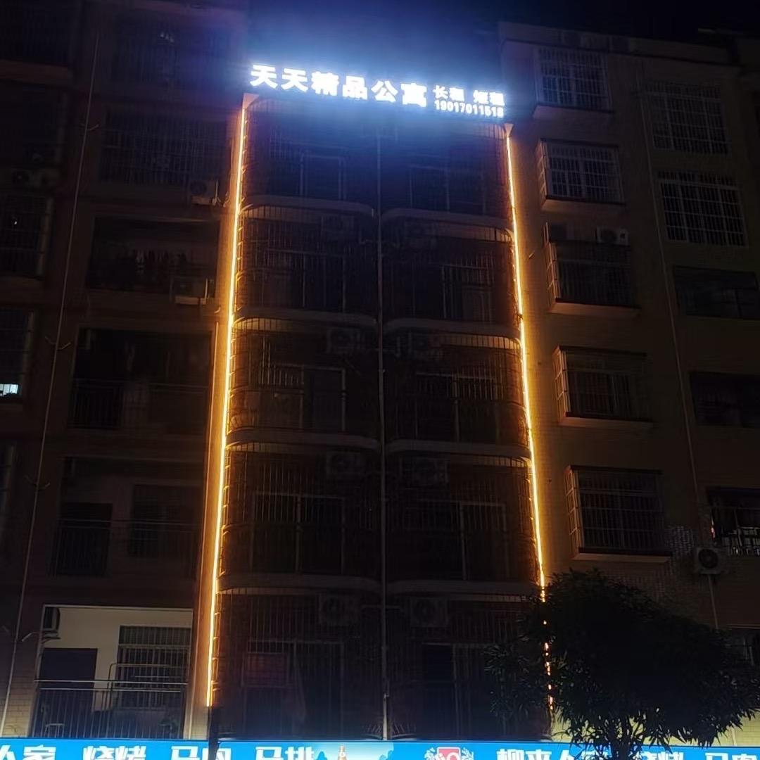 南宁天天精品公寓（民宿）