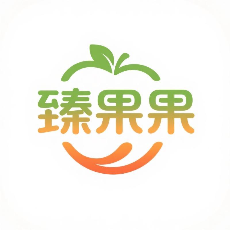 广州臻果果农业优品小铺