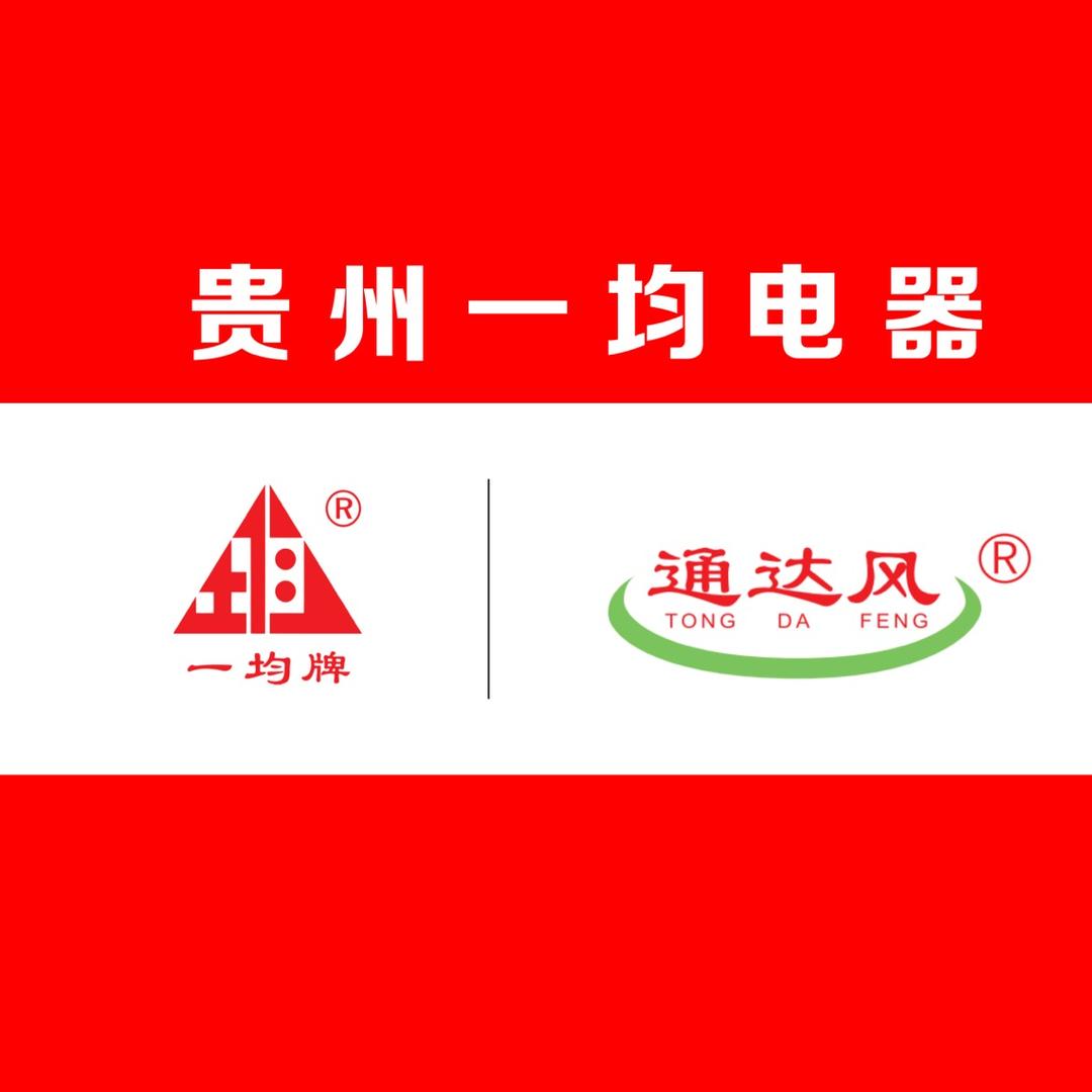 一均牌一均电器产业园生活电器专卖店