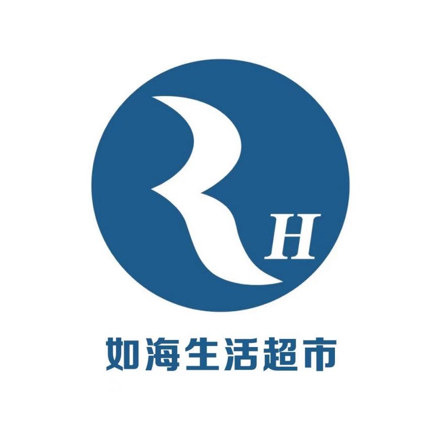 如海生活超市（正岙店）