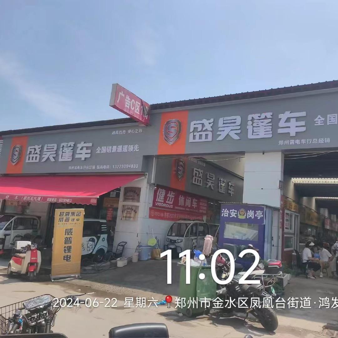 郑州未来路盛昊篷车总店