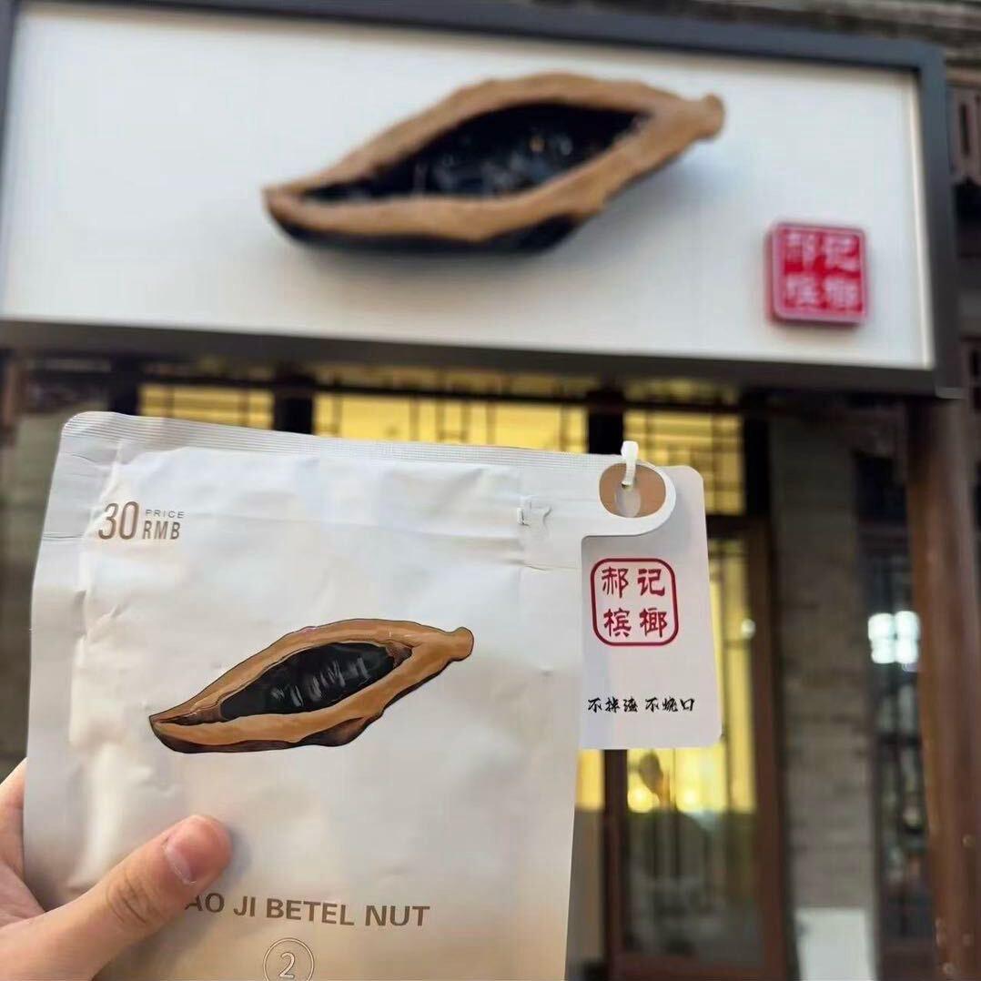 郝果记（滑县店）招代理