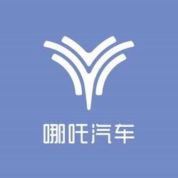 哪吒汽车武汉三环星汇用户中心