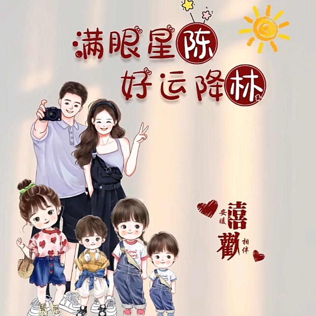 幸运四宝～🍀