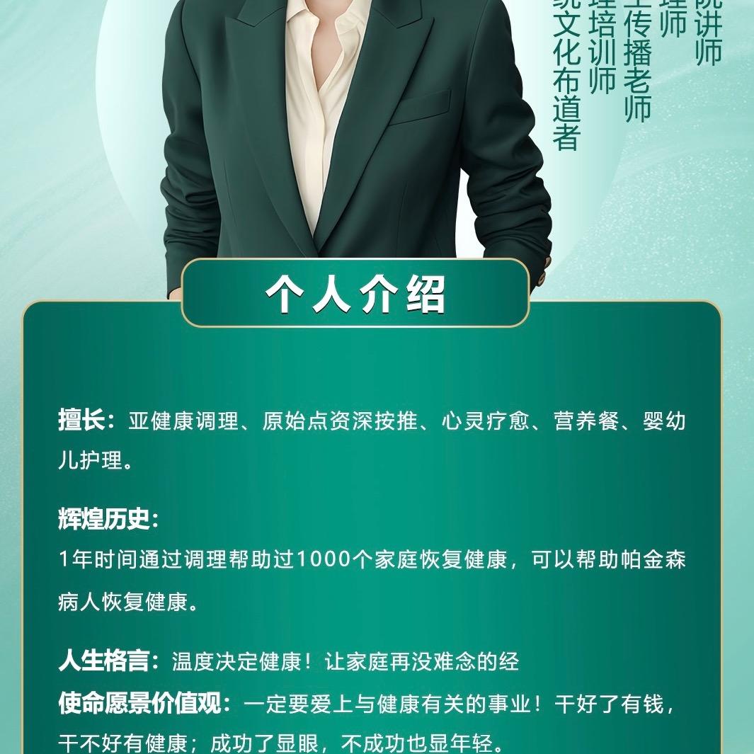 安青温道健康调理