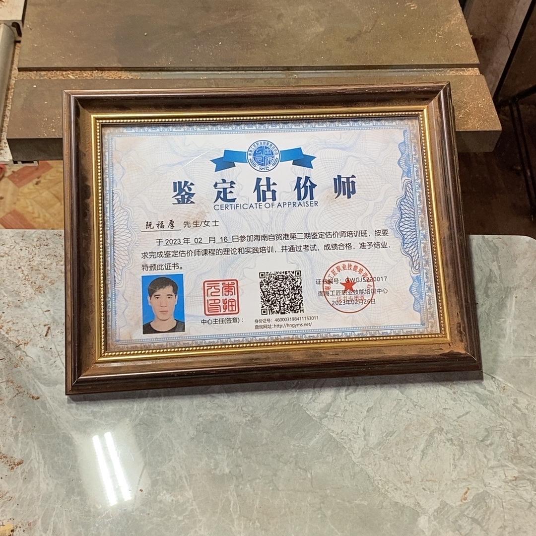 一心海黄老四