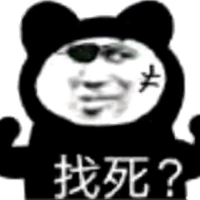 黑子