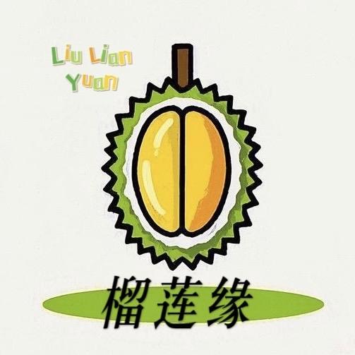 榴莲缘