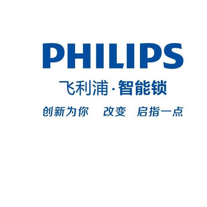 耶鲁飞利浦智能锁