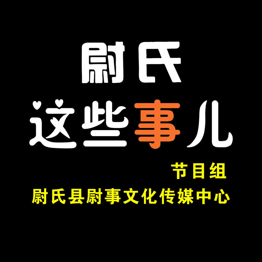 尉事发布
