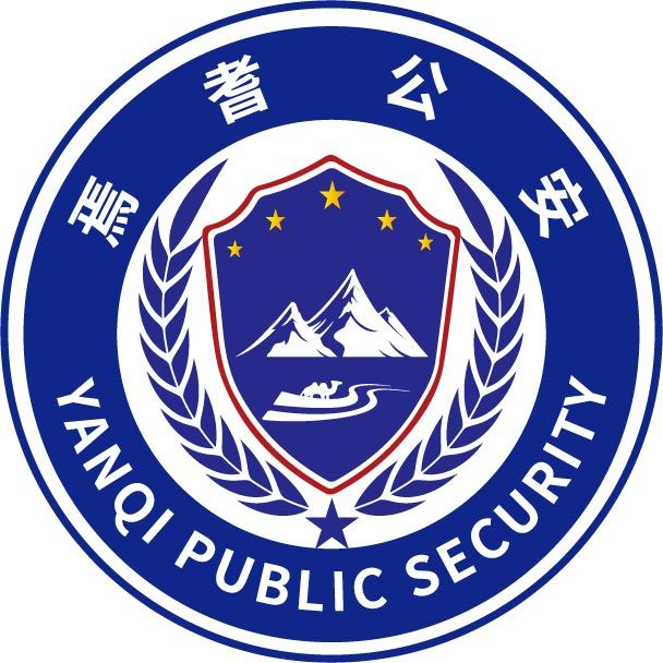 平安焉耆