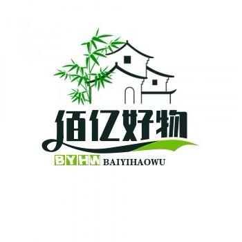 佰亿好物店