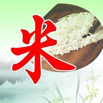 卧龙谷香软米