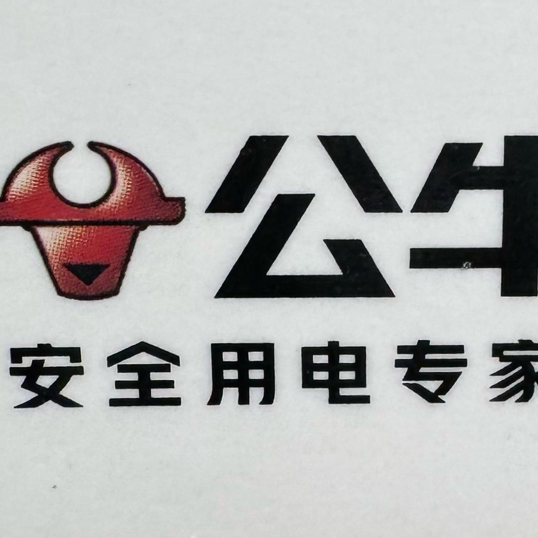 公牛数码