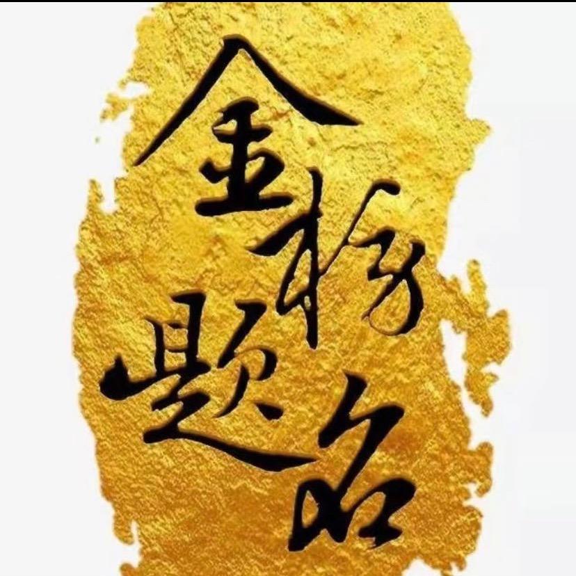 朱主任高考规划