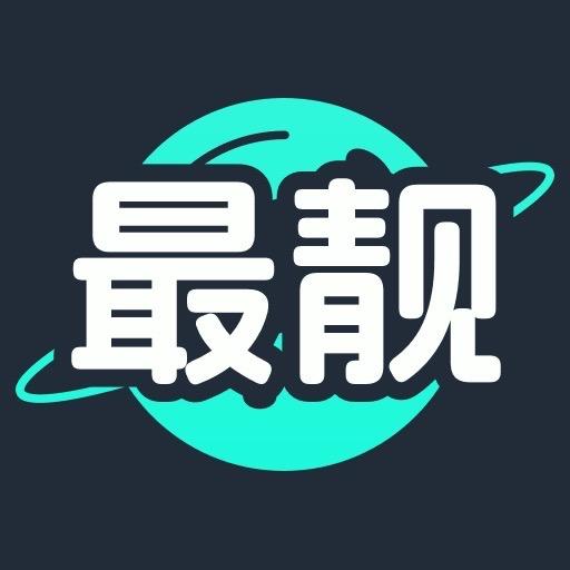 最靓官方—孟总