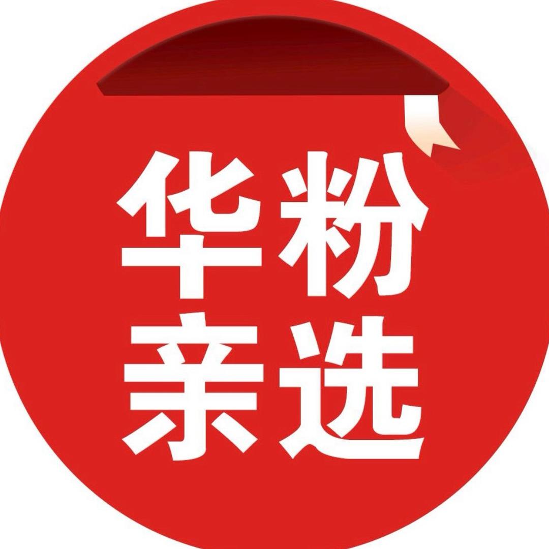 Hw-国货到家